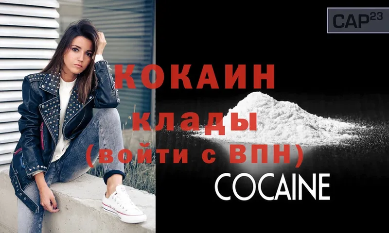 Cocaine 97%  Великий Устюг 