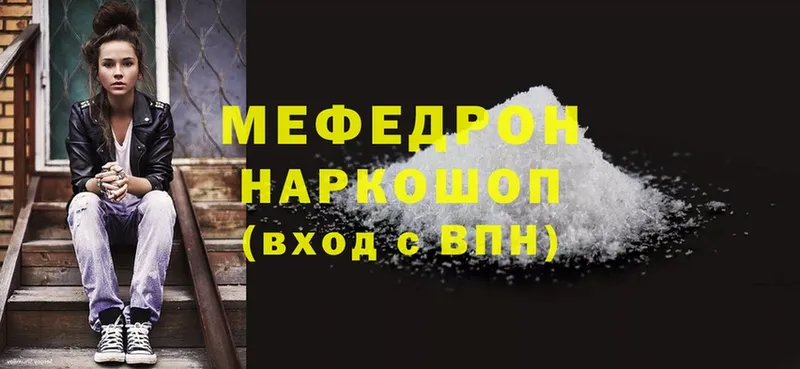 наркота  Великий Устюг  МЯУ-МЯУ mephedrone 