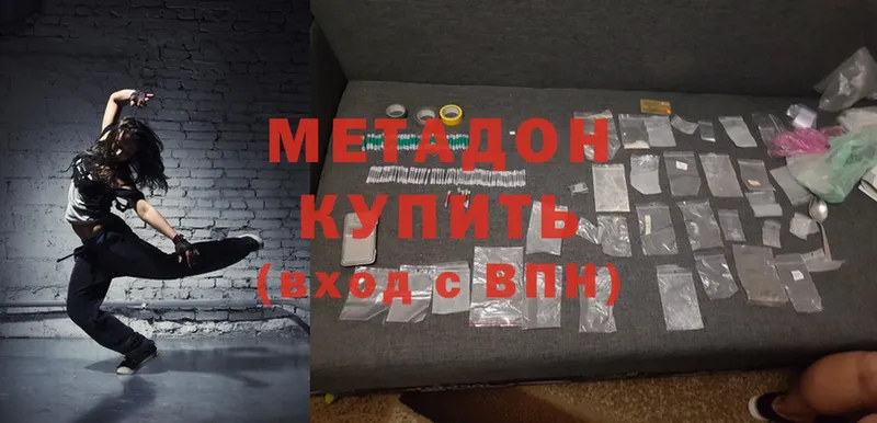 МЕТАДОН кристалл  hydra ТОР  Великий Устюг 